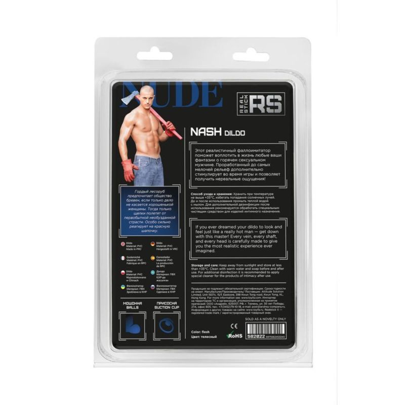 RealStick Nude Dildo Nash-582022