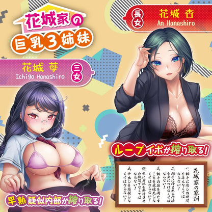 Hanashiroke Nasty Trilogy Momo Hanashiro NORMAL-YELO027